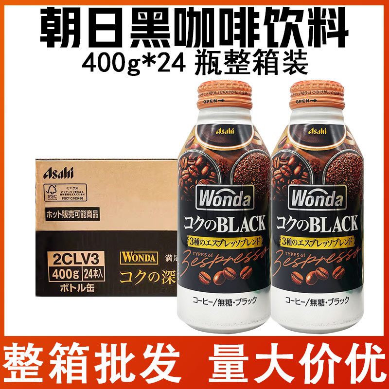 Japanese Imported Wonda Asahi Black Coffee 400g*24 Bottles Whole Box Ready-To-Drink Sugar-Free Coffee Beverage Wholesale