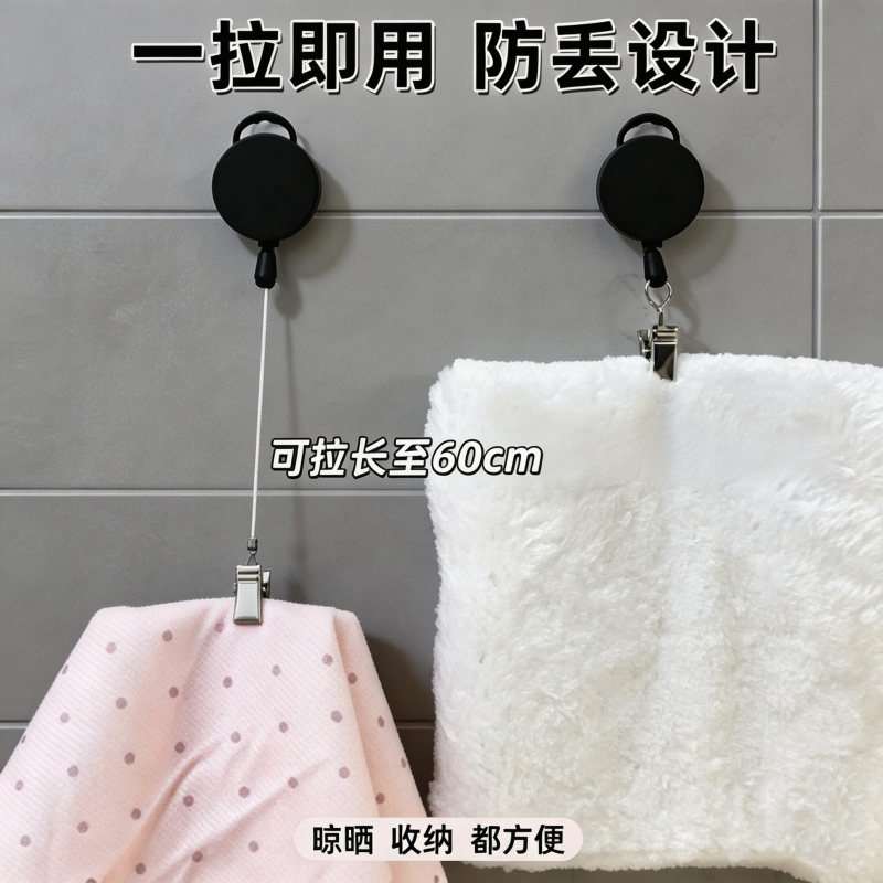 Telescopic Hook, Multi-Functional, Automatic Rebound, No-Drill Towel Hanging Rope, Bathroom Hand Towel and Rag Fixing Clip