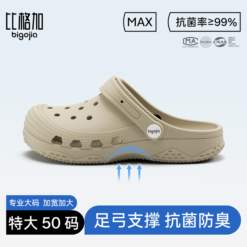 Bigga Men's Large Size Clogs 26 New Model Antibacterial Odor-Free Thick-Soled Arch-Support Non-Slip Outdoor Summer Sandals