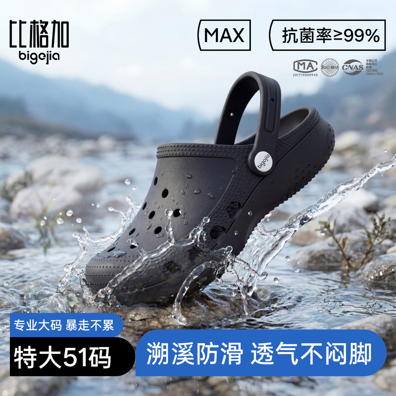 Big Size 51 Men's Clogs with Wide Arch Support, Thick Sole, Non-Slip, Odor-Resistant, Suitable for Outdoor Wear, Beach, and Water Activities, Black Big Size 51 Men's Clogs with Wide Arch Support, Thick Sole, Non-Slip, Odor-Resistant, Suitable for Outdoor Wear, Beach, and Water Activities, Black