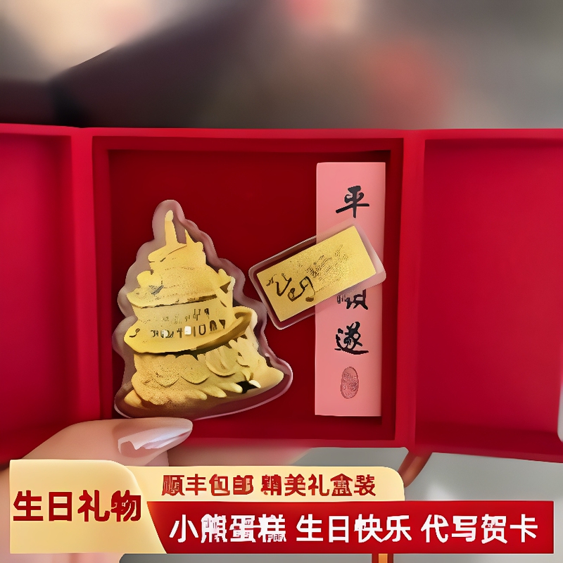 Waterbead Gold Bear Cake Happy Birthday Gold Flakes Gift Box for Best Friend, Wife, Boyfriend/Girlfriend Birthday Present Waterbead Gold Bear Cake Happy Birthday Gold Flakes Gift Box for Best Friend, Wife, Boyfriend/Girlfriend Birthday Present