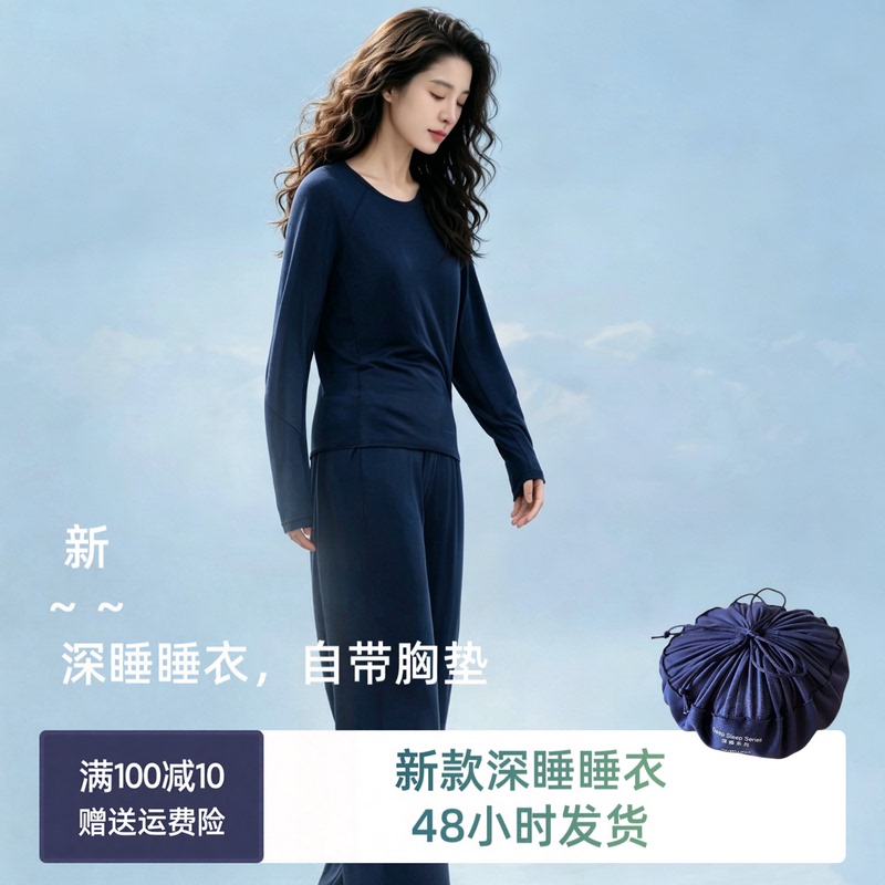 Atour Deep Sleep Pajamas 2.0 Version Lenzing Modal Long-Sleeved Long Pants Pajamas for Women with Chest Pads, Non-Touching Loungewear