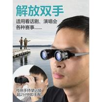 Fishing telescope high magnification special eyeglass lens for viewing drift wearable high-definition drama magnifying glass for myopia