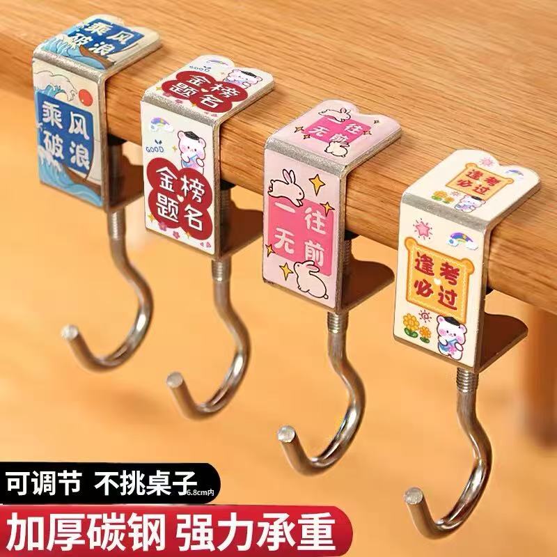 Multi-Functional Punch-Free Backpack Hook, Detachable Dormitory-Specific Desk Hook, New Model Desktop Hook