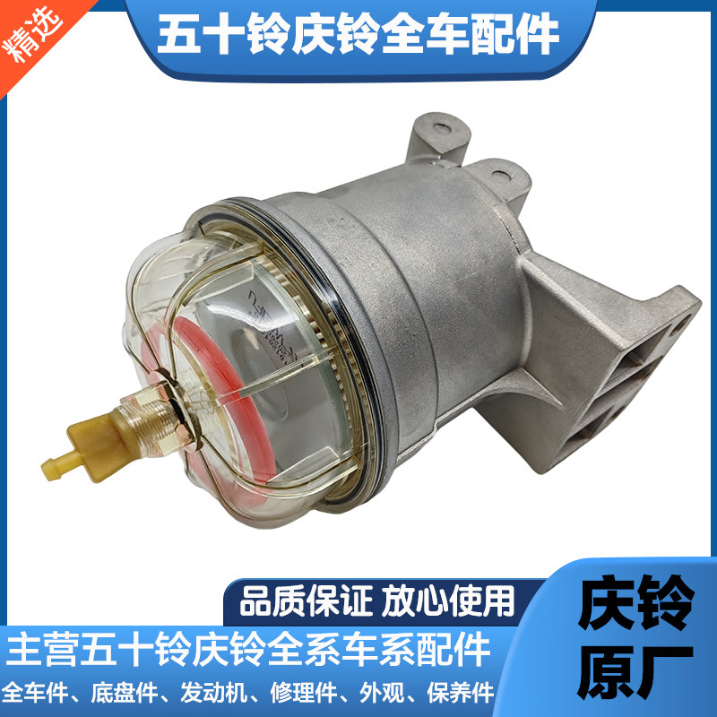 Нефть вода сепаратор в сборе 五十铃庆铃ftr fvrfvz消防车6hk1柴油滤芯油水分离器总成原厂配件 Isuzu