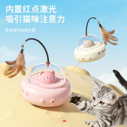 Intelligent Electric Cat Toy, Self-Entertainment and Boredom Relief, Automatic Laser Feather Cat Teasing Stick, Cat Pet Supplies, Toy Car