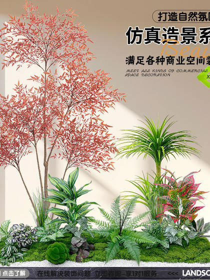 Simulated Green Plant Landscaping Combination Courtyard Layout Entrance Hall Indoor Landscape Plants Fake Trees Stairs Window Floor Decoration