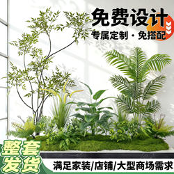Simulated Green Plant Landscaping Indoor Landscape Combination Balcony Courtyard Large Window Decoration Artificial Plant Tree Arrangement