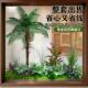 Simulated Plant Landscaping Combination, Indoor Landscape, Artificial Trees, Bionic Green Plants, Entrance Hall, Staircase, Balcony Layout