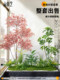 Simulated Green Plants for Landscaping, Arranged under Indoor Stairs, Trendy Decorative Combination, Tropical Artificial Plants, Biomimetic Landscape Landscaping