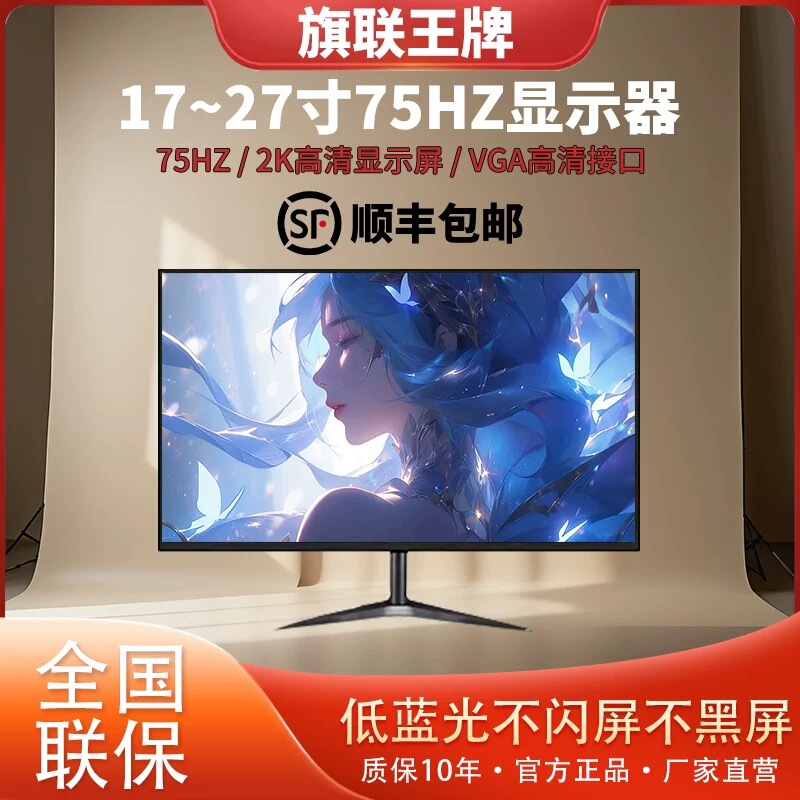 Brand New Monitor 24inch Direct-View Desktop Ips Office 22/27 Gaming High-Definition 19inch Surveillance Lcd Display