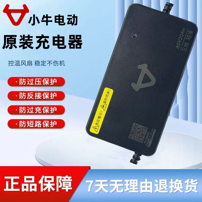 Maverick Electric Vehicle Charger G3/Nxt/C3/F4/48V60V72V Graphene Original Genuine Charger