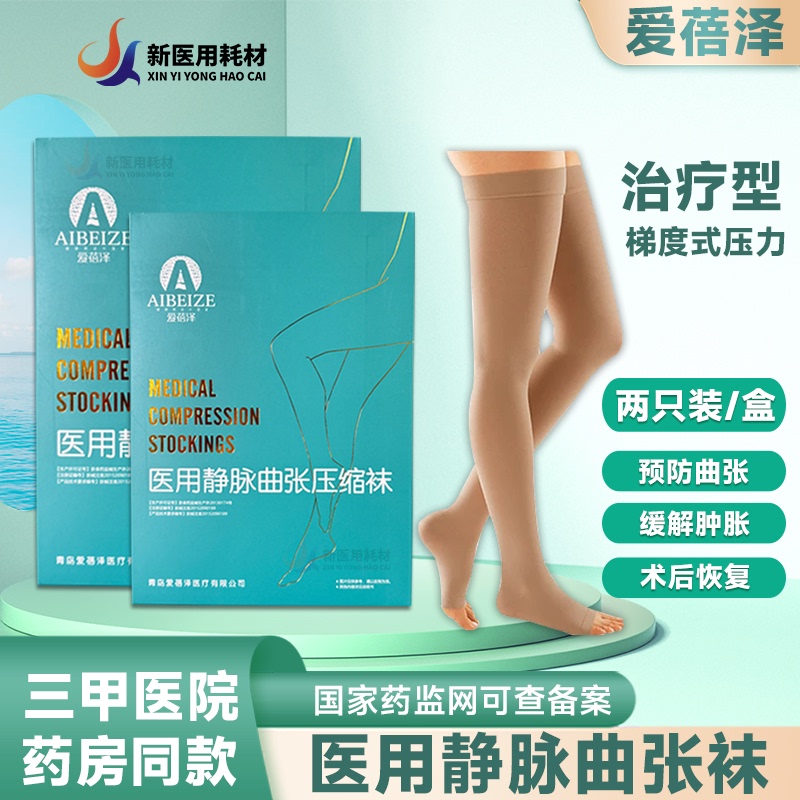 Authentic Aibezhe Varicose Veins Compression Socks for Middle-Aged and Elderly People, Elastic Socks for Medical Use, Post-Surgery Recovery for Pregnant Women