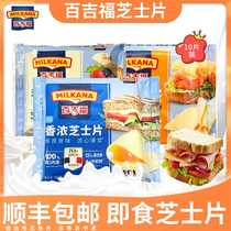 (Box of 36) Bagilford Original Cheese Slices 166g (10 pieces) Baked Catering Cheese Slices