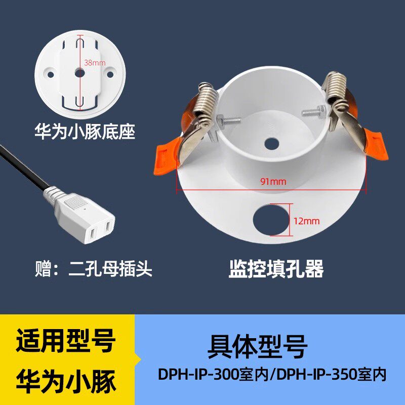 4g/5g摄像头 摄像头监控悬吊式天花板筒灯填孔器适配萤石乔安乐橙倒装卡扣支架底座