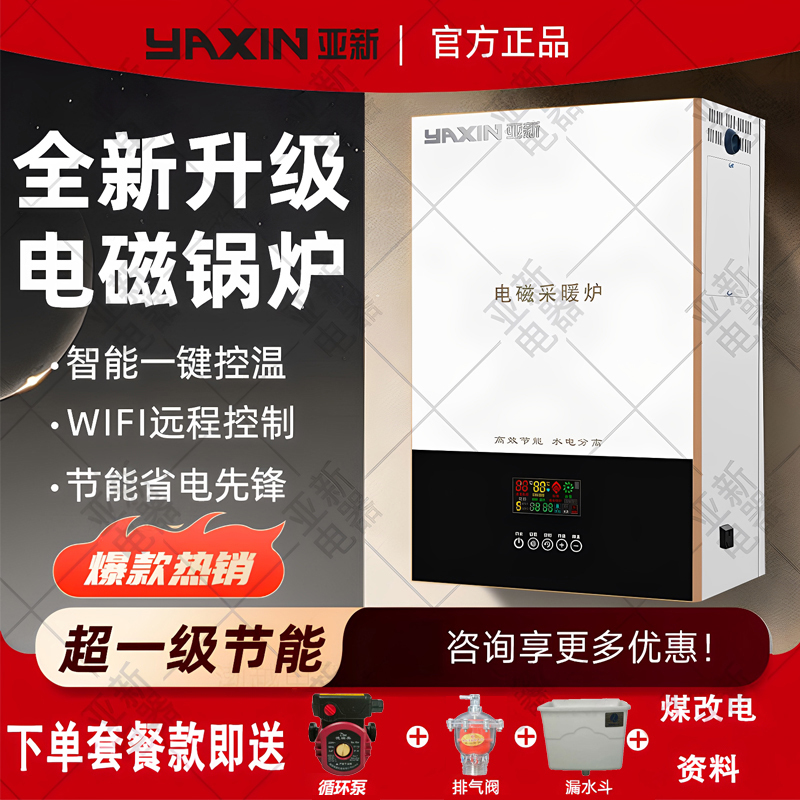 Inverter Electric Boiler for Smart Heating, 220V Energy-Saving, 380V Three-Phase, Rural Coal-To-Electricity Conversion for Home Heating