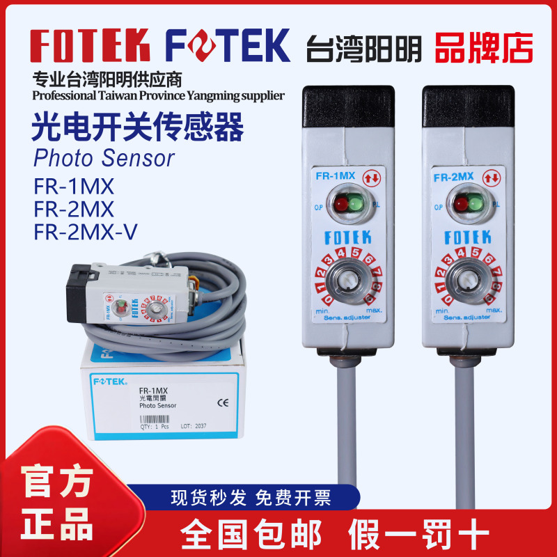 Fr-2Mx Taiwan Fotek Fr-1Mx Photoelectric Switch Diffuse Reflection 2m Photoelectric Sensor