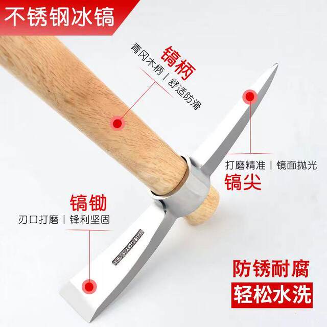 Stainless steel pick, outdoor small foreign pick, mountaineering pick, ice pick, thickened cross pick, pure steel bamboo shoot hoe, multi-functional agricultural use