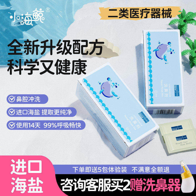 Boriskang Little Sea Whale Nasal Wash Salt for Children, Sea Salt Solution for Rhinitis and Sinusitis, Nasal Rinse for Home Use