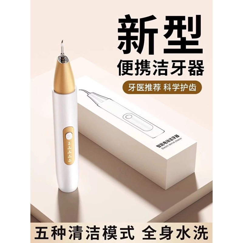 Ultrasonic Tooth Cleaner for Removing Tartar and Plaque, Electric Household Visual Oral Irrigator, Portable Orthodontic Dental Tool Ultrasonic Tooth Cleaner for Removing Tartar and Plaque, Electric Household Visual Oral Irrigator, Portable Orthodontic Dental Tool