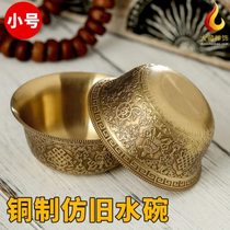 Water supply cup Buddha cup eight auspicious seven water supply bowls eight holy water cups Tibetan ethnic utensils antique color 7cm 1 piece