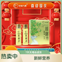 Sweet Jiuyuan physical cold-pressed walnut oil nutritious and healthy edible oil no additives high-quality good oil