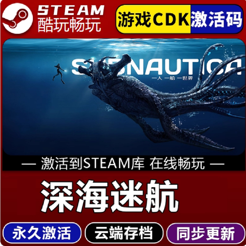 [Steam Official Version] Deep Sea Trek Activation Code Cdkey Full Dlc China Region Game Addition to Library Global Activation