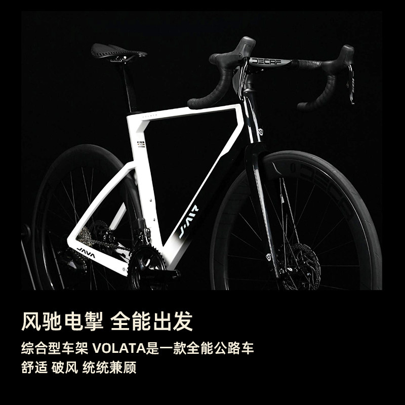 Java佳沃Volata 7170电子变速碳纤维公路自行车与山地自行车解析-公路自行车-淘宝百科网