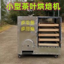 Small tea baking and fragrance drying machine dried mushrooms bamboo shoots Chinese herbal medicines peppers dried fish dried sweet potatoes oven