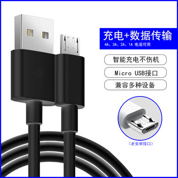 Android Microusb Old Interface Phone Data Cable Suitable for Huawei, Vivo, Xiaomi, Oppo, Flash Charging 18W Fast Charging Cable 5V Device Transmission Short 2A Extended 3m Desk Lamp Small Fan