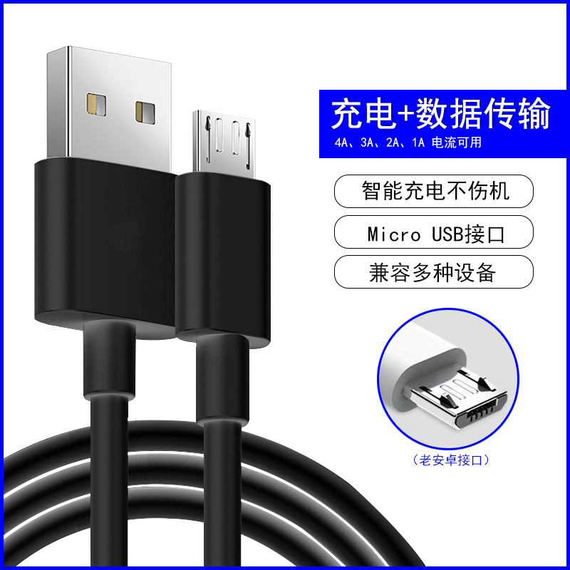 Android Microusb Old Interface Phone Data Cable Compatible with Huawei, Vivo, Xiaomi, Oppo, 18W Fast Charging Cable, 5V Device Transfer, Short 2A Extended Cable, 3m Desk Lamp Small Fan