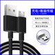Android MicroUSB old interface ໂທລະສັບມືຖືສາຍຂໍ້ມູນທີ່ເຫມາະສົມກັບ Huawei vivo Xiaomi oppo flash charge 18W ສາຍສາກໄວ 5V ອຸປະກອນສາຍສົ່ງສັ້ນ 2A ຂະຫຍາຍ 3 ແມັດ lamp ຕາຕະລາງພັດລົມຂະຫນາດນ້ອຍ
