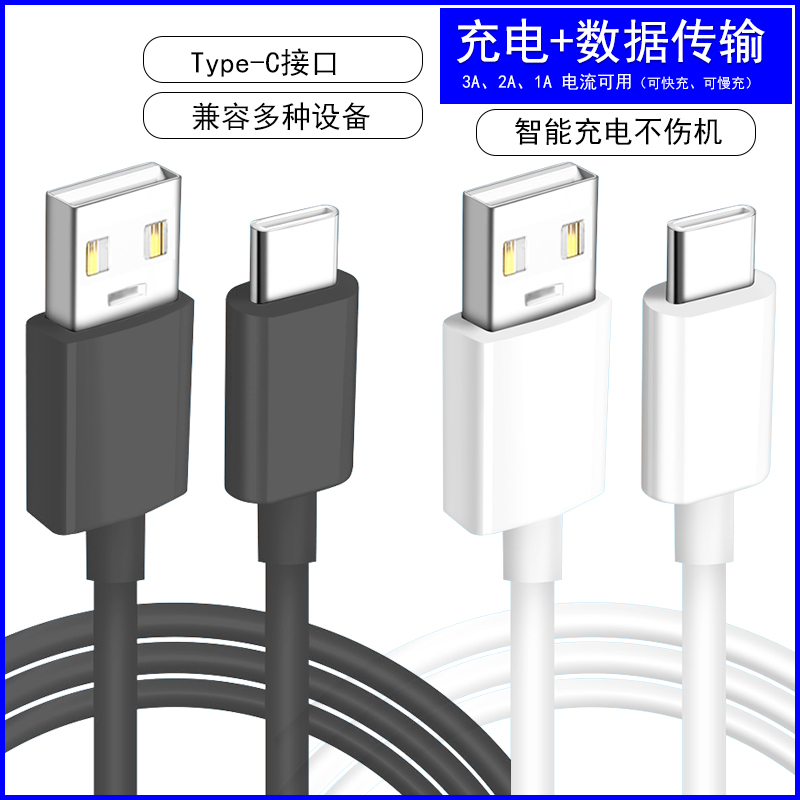USB to TypeCインターフェース 2Aデータケーブル 10W Androidフォン 9Vデバイス伝送 18W高速充電ケーブルファン 5Vキーボードマウスデスクランプカメラ監視延長 3メートル Bluetoothヘッドセットc