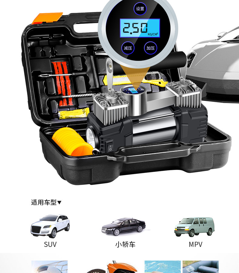 Car dual-cylinder car air pump 12V24V portable car off-road vehicle tire electric car air pump