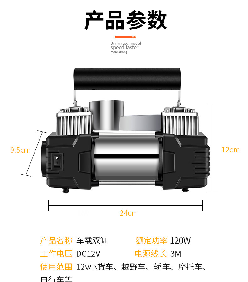 Car dual-cylinder car air pump 12V24V portable car off-road vehicle tire electric car air pump