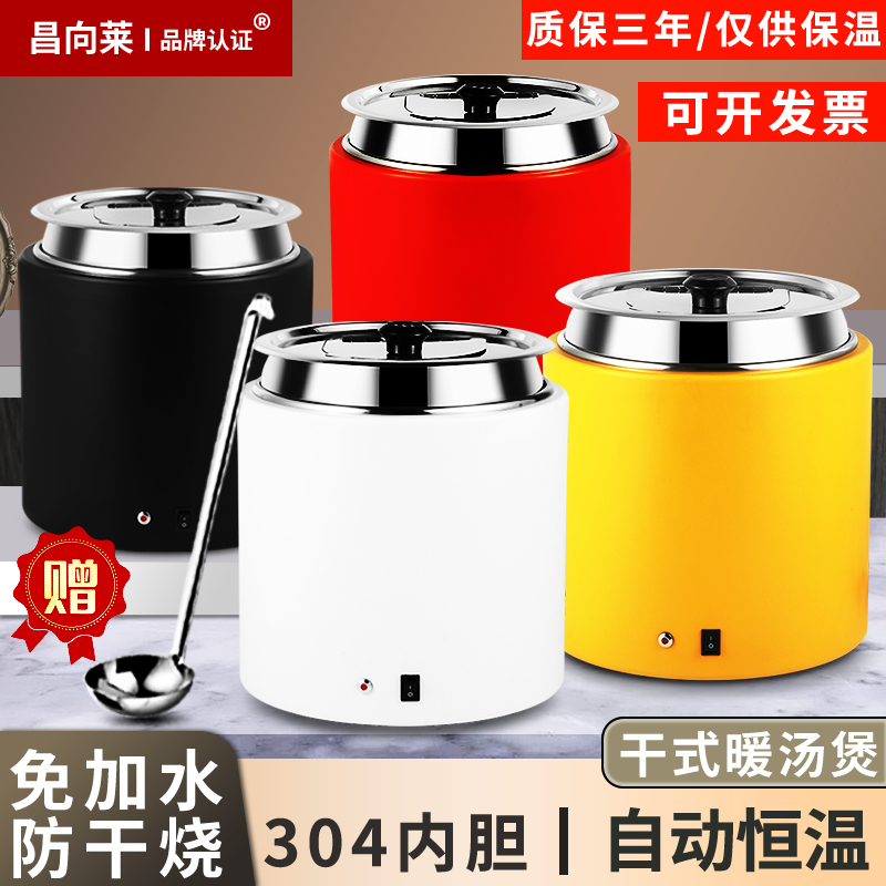 Dry Electric Heating Warm Soup Pot Buffet Breakfast Warm Porridge Bucket Electronic Water-Free Stainless Steel Soup Stove Commercial Dry Electric Heating Warm Soup Pot Buffet Breakfast Warm Porridge Bucket Electronic Water-Free Stainless Steel Soup Stove Commercial