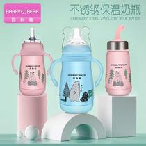 Three insulated milk bottles anti-fall 30 stainless steel milk bottles straw cups water cups AMJ mouth childrens baby big baby 4 treasures