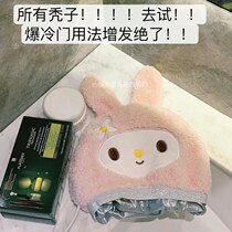 Rabbit rechargeable heating cap hair mask evaporation cap electric heating cap household oil hair care steam perm and dyeing special for women