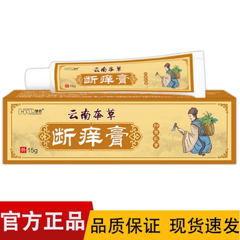 Huiou yunnan materia medica antibacterial cream 15g/tube genuine herbal antibacterial ointment for external use on skin