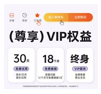 [Соберите и купите] Вам нравится быстрая доставка в тот же день? Гарантия 365 дней? 30-дневная бесплатная пробная версия