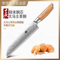 73-layer Damascus steel bread knife serrated cake knife toast slicing knife baking professional knife powder steel core