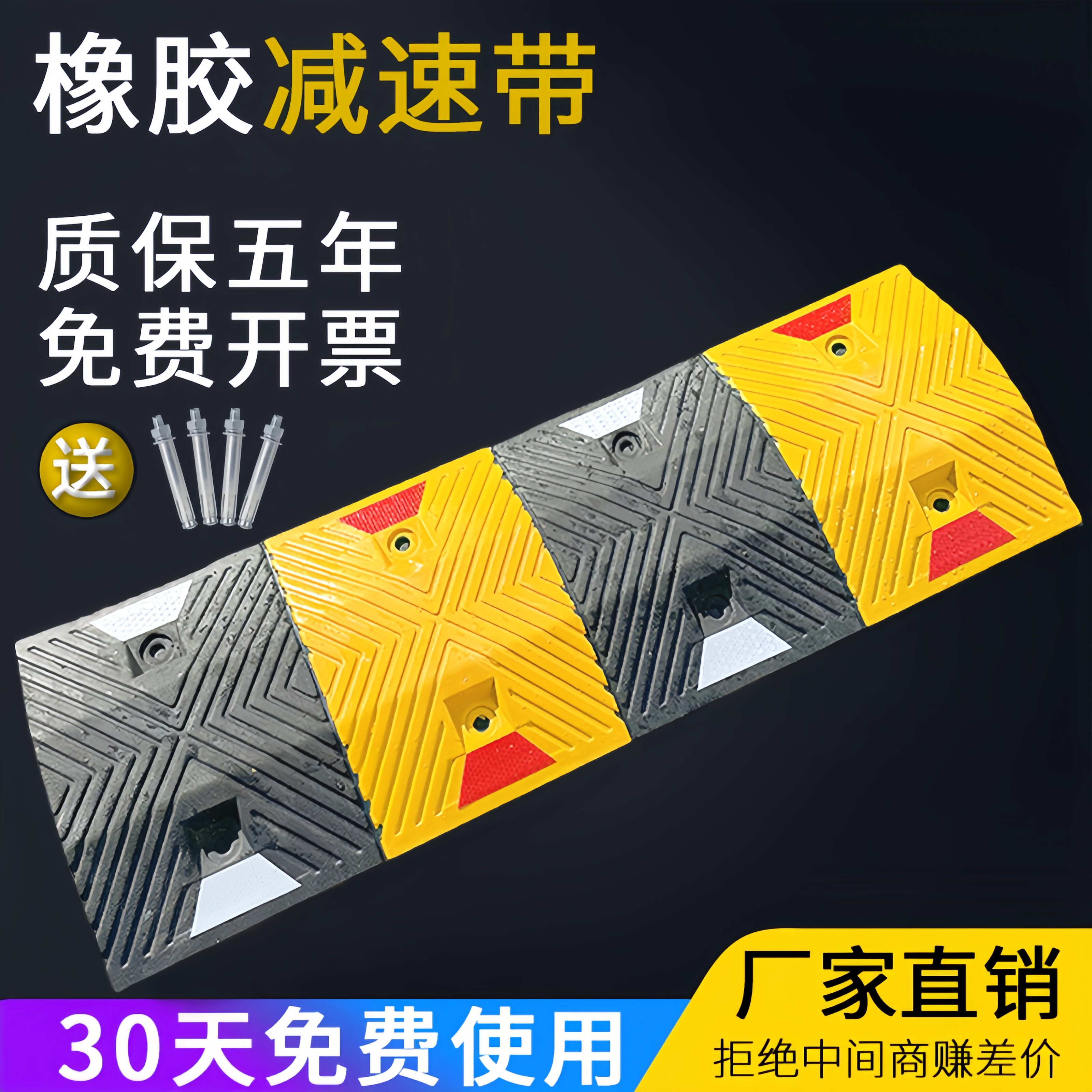 汽车货车限速垄缓冲带减速带橡胶铸钢减速板家用公路道路坡道