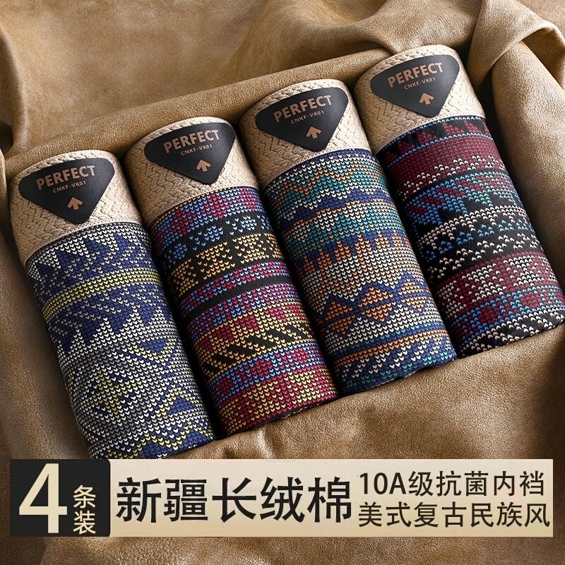 Retro Printed Men's Underwear Cotton Style 10A Antibacterial Retro Chinoiserie Men's Boxer Shorts Retro Printed Men's Underwear Cotton Style 10A Antibacterial Retro Chinoiserie Men's Boxer Shorts