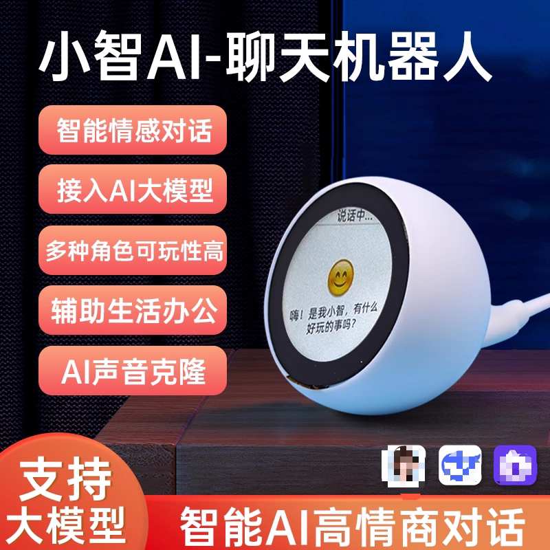 小智AI机器人测评｜25年最值得买的智能桌面伴侣，仿生+语音对话+ ...