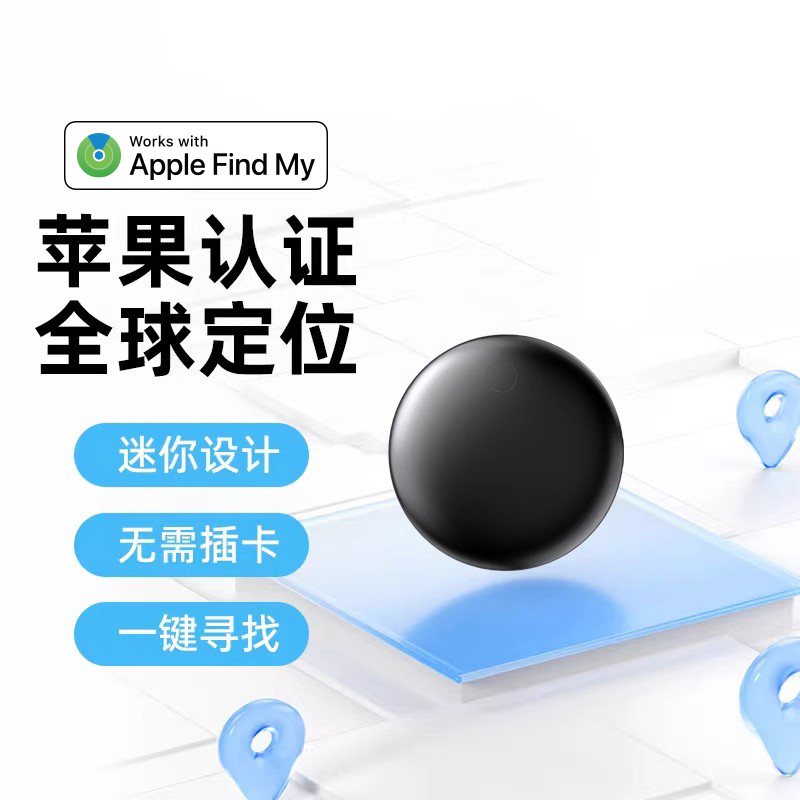 Suitable for Apple Airtag, Anti-Loss Tracker, Tag Alternative, Bicycle Tracking, Keychain Device, Gps, Child and Elderly Anti-Lost Locator, Findmy Car Tracker