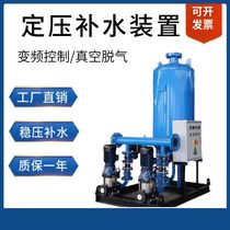 Fully automatic constant pressure water replenishment and exhaust device unit Vacuum degassing constant pressure water replenishment bladder type pressure tank pressure stabilizing tank