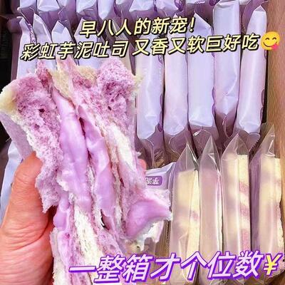 [Вкусные 6 штук] Клубничное мороженое, пюре таро, молочная кислота, фиолетовый рис, пять тостов с черными сэндвичами, хлеб с авокадо.