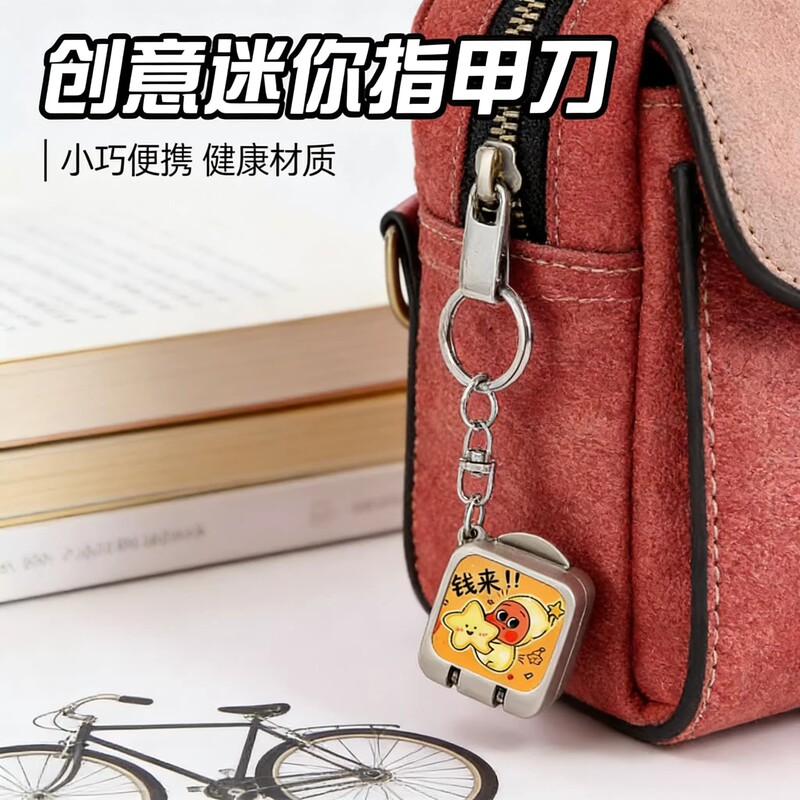 Mini Cat Nail Clipper Keychain Pendant, Ultra-Small Foldable Portable Nail Clipper, God of Wealth Bag Accessory Mini Cat Nail Clipper Keychain Pendant, Ultra-Small Foldable Portable Nail Clipper, God of Wealth Bag Accessory