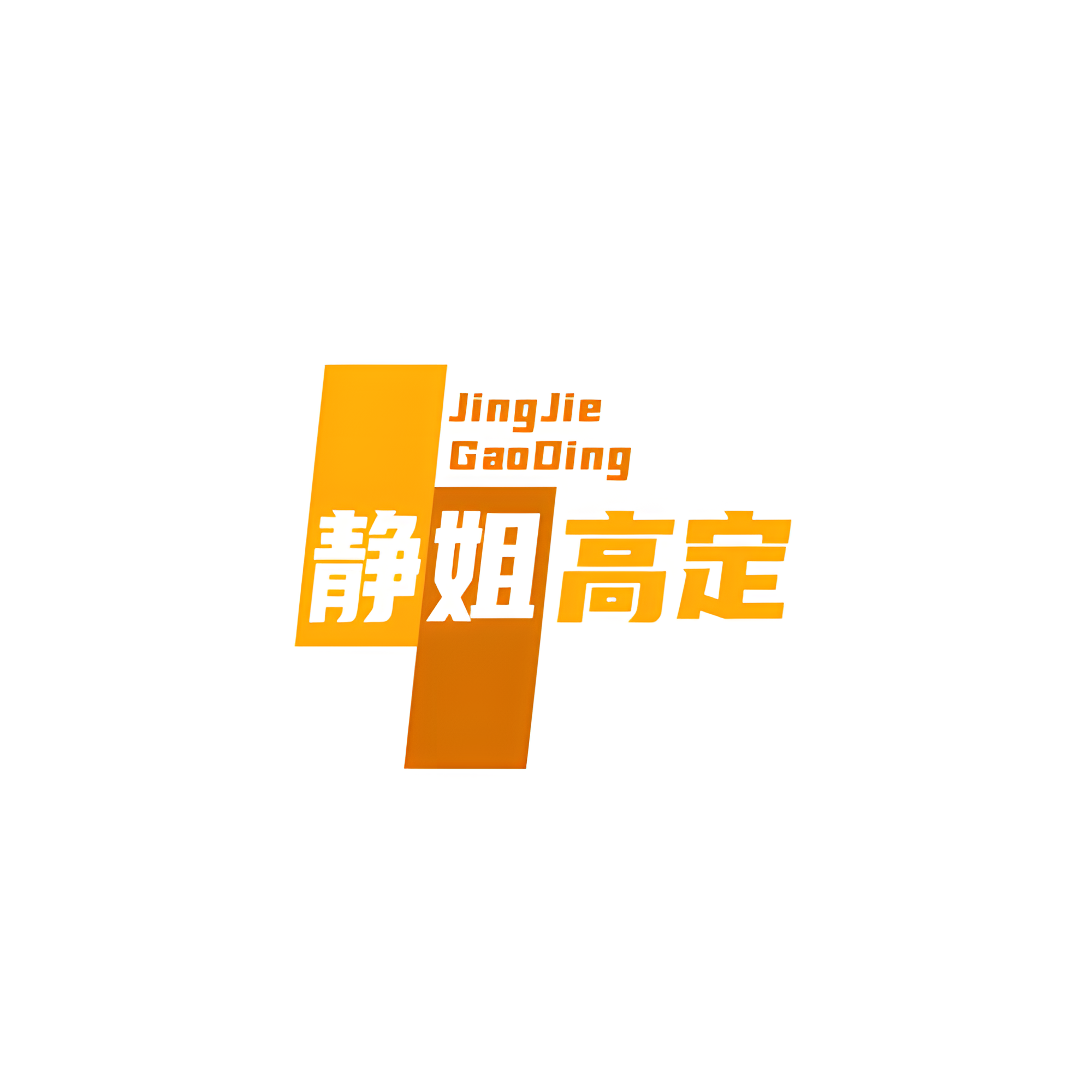 静姐又是静妈妈