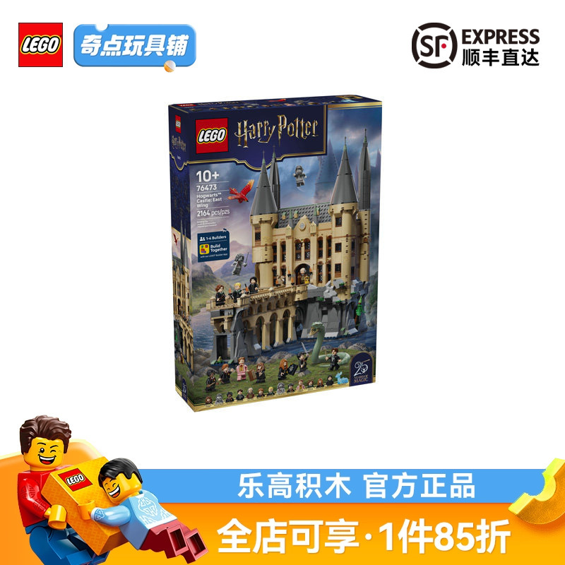 Lego Harry Potter Series 76473 Hogwarts Castle: East Wing Building Block Toy for Boys and Girls
